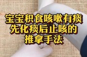 小孩咳嗽有痰的偏方：让宝宝远离咳嗽烦恼