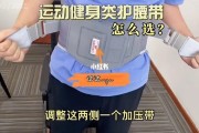 【健身护腰宽版和窄版区别】健身护腰怎么选择？教你正确的选择健身护腰方法