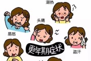 女性更年期怎么应对？