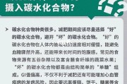 【减脂吃碳水化合物好吗】如何科学地摄取碳水化合物来帮助减脂？