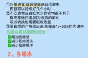 【怎么提高基础代谢率】如何保持基础代谢率，增强身体健康