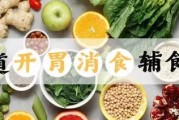 消化不良吃什么？探索合理饮食调理消化不良