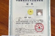 【cbba健身教练证】如何报名获取CBBA教练证？