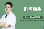 肺癌早期症状和前兆：了解并警惕肺癌的迹象