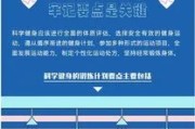 【健身 前期怎么坚持下来】如何坚持健身，科学方法助你实现目标