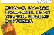 【bcaa怎么用】BCAA怎么喝法，喝BCAA的最佳方式是什么？