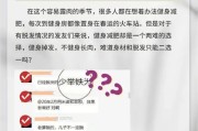 【健身掉头发怎么办吃啥】健身掉头发怎么办？合理运动和护发护理的方法