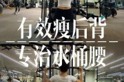 【女性背部怎么画】女性背部训练：塑造迷人背部的关键方法