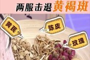 祛斑汤：告别烦恼，拥有美丽肌肤