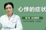 心悸原因解析：了解心悸的常见原因及解决方法