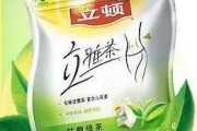 立顿立雅茶：享受纯正的优雅品味