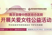 南京治疗妇科病的医院：专业诊疗，关爱女性健康