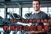 【健身教练怎么样有前途吗】如何成为一位优秀的健身教练