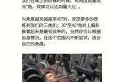 【胸的中部怎么练】以上胸中部怎么练——打造强健上胸肌肉的有效方法