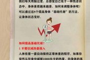 【怎么样提升基础代谢率 降低肌肉量】如何提升基础代谢率？