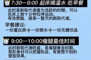 【学生减肥时间安排表】减肥时间怎么安排表，科学合理规划你的减肥计划