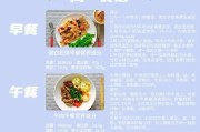 【健身食物搭配食谱图】健身食物怎么安排？