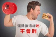 【怎么吃可以长肌肉的食物】怎么吃可以长肌肉？