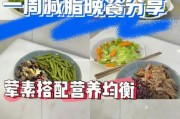 冬季减肥晚餐食谱推荐