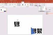 【怎么把字p上去】如何使用字劈装置将字劈上去达到惊人效果？