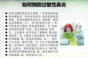 小儿过敏性鼻炎的症状及其预防方法