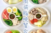 【健身晚餐食谱】健身晚餐怎么吃减肥？分享四个有效策略