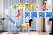 【在健身房怎么瘦腿女生】健身房瘦腿攻略：科学运动，打造迷人美腿