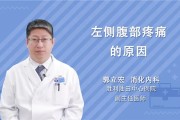 左腹部隐痛的原因及预防措施