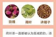 减肥花草茶：找回苗条身材的秘密武器