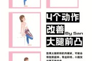 【在家怎么瘦屁股和大腿方法】如何在家就瘦大腿？