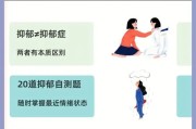 抑郁症状分析：如何认识和应对抑郁情绪