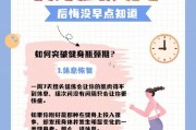 【怎么突破健身瓶颈期】如何突破健身瓶颈，实现持续进步？