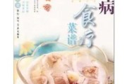 补肾食谱推荐：提高健康关键