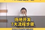 【健身教练场地开发技巧】健身教练场地开发攻略