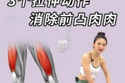 【大腿前面的肌肉怎么练】大腿前面怎么练？实用动作和方法揭秘