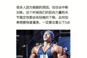 【半年没健身了怎么恢复训练】半年没有健身如何恢复？