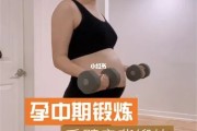 【孕妇可以用哑铃锻炼吗】孕妇如何安全使用哑铃进行锻炼