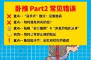 【卧推怎么保护手腕】卧推怎么保护？四个方法助你有效保护卧推技术