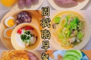 减肥期间早餐吃什么好？推荐早餐食谱