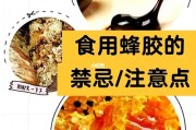 蜂胶的作用与功效——全面保护健康