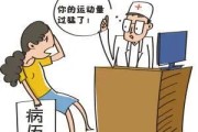 【过度健身会影响性功能吗】健身过度如何治疗？