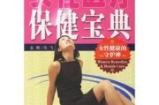 女性生殖器图片揭示健康与医疗保健的重要性