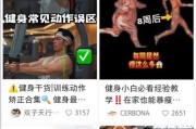 【健身教练怎么找工作】如何成为一位成功的健身教练并找到更多客户