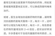 荨麻疹治疗方法：如何选择最佳治疗方式