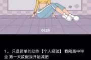 【在床上怎么做运动减肥】在家里如何有效进行运动减肥——秘密大揭晓