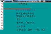 脑梗塞最佳治疗方法：有效预防与综合治疗