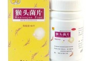 猴头菌片的功效：解毒养颜，增强免疫力，延缓衰老