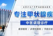 治疗甲亢最好的医院——为您提供专业、全面的甲亢治疗服务