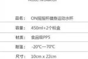 【增肌粉怎么喝】增肌粉杯子使用方法分享