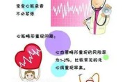 先天性心脏病症状：如何及早发现和治疗？